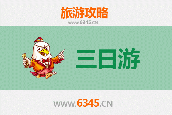 丽水遂昌三天两夜深度游攻略及预算指南