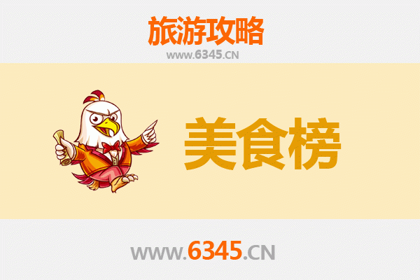 丽水遂昌美食排行榜前十名：舌尖上的浙南风味之旅