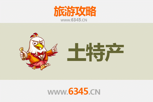 丽水遂昌旅游必带土特产推荐 | 资深博主精选伴手礼攻略