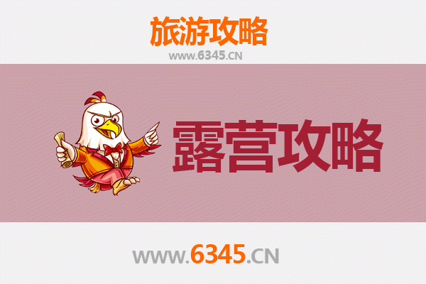 丽水遂昌周边露营胜地全攻略：星空下的自然秘境