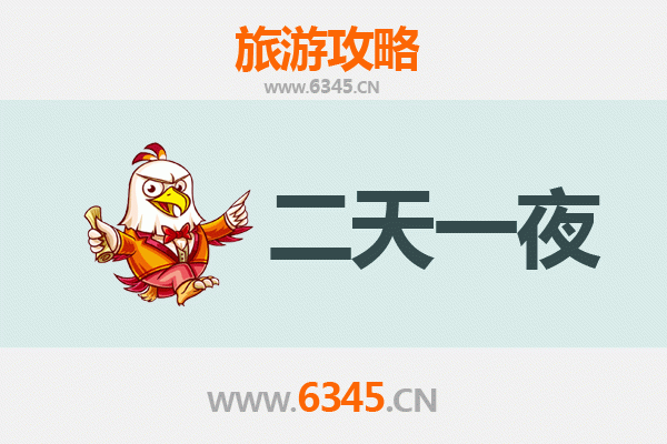 丽水遂昌两天一夜游攻略：山水秘境与人文风情的完美邂逅