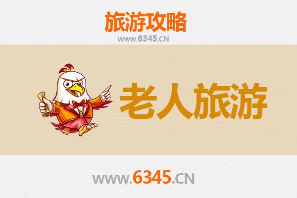 丽水遂昌银发之旅：慢游山水，乐享康养