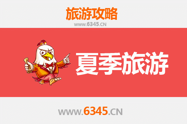 丽水遂昌夏季避暑全攻略：山水秘境与古韵乡村的清凉之旅